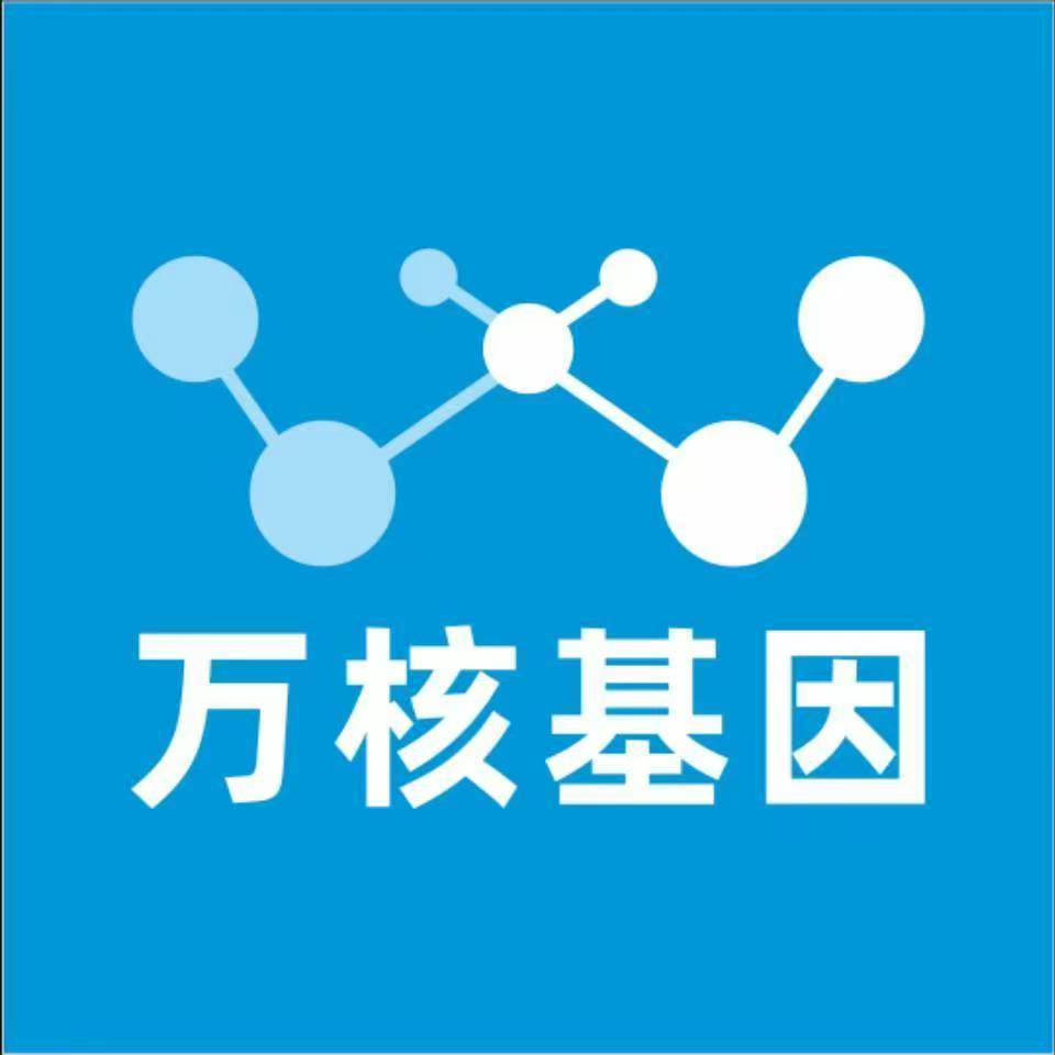 延安志丹万核基因DNA亲子鉴定中心